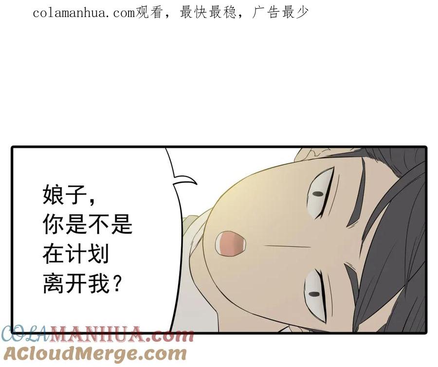 《天下无赖》第十章（二）你的谎言，让我决定离开你 第1页
