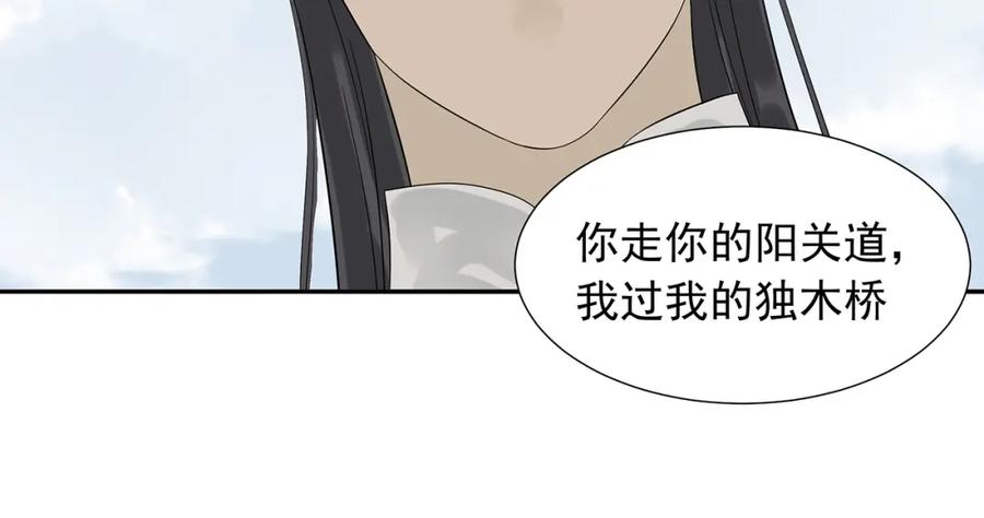 《天下无赖》第十章（二）你的谎言，让我决定离开你 第21页