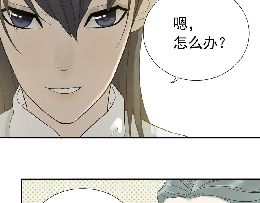 《天下无赖》第十章（二）你的谎言，让我决定离开你 第30页