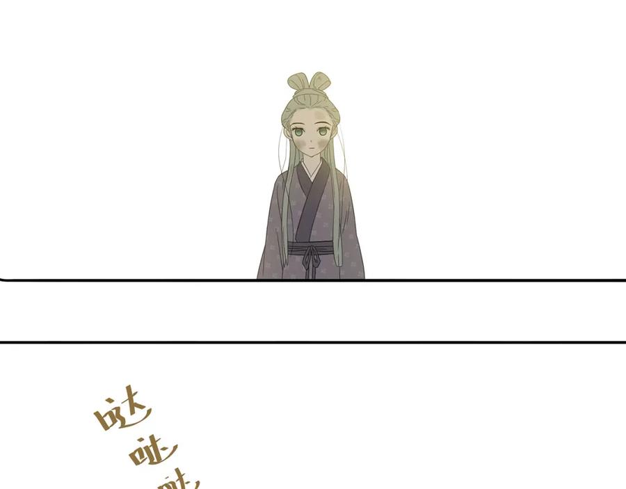 《天下无赖》第十章（二）你的谎言，让我决定离开你 第56页