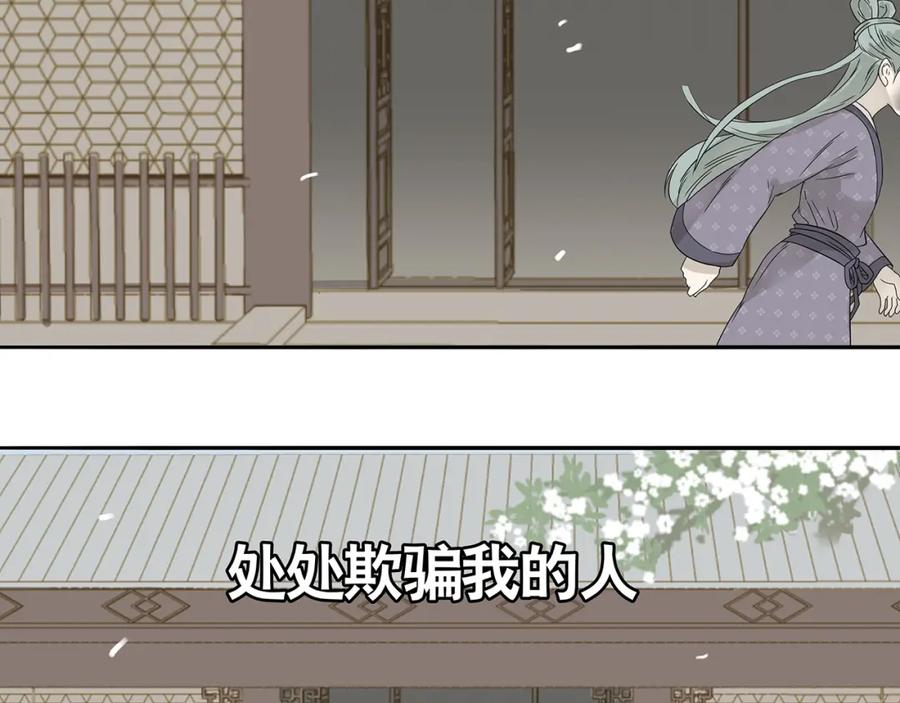 《天下无赖》第十章（二）你的谎言，让我决定离开你 第63页