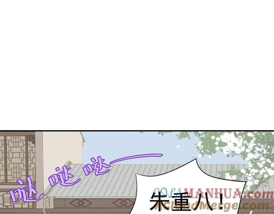 《天下无赖》第十章（二）你的谎言，让我决定离开你 第16页