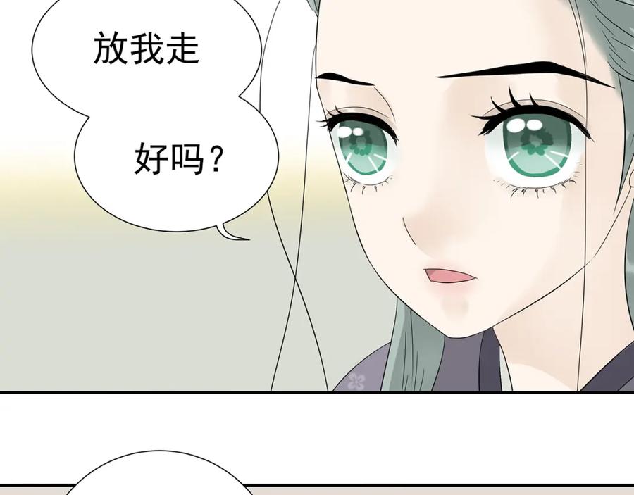 《天下无赖》第十章（二）你的谎言，让我决定离开你 第18页