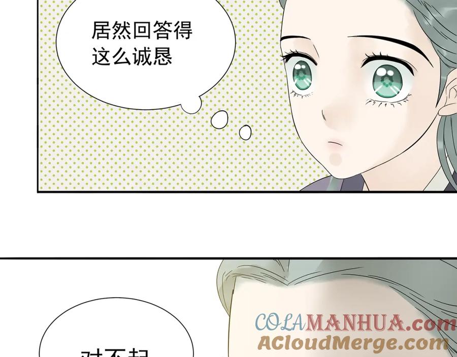《天下无赖》第十章（二）你的谎言，让我决定离开你 第31页