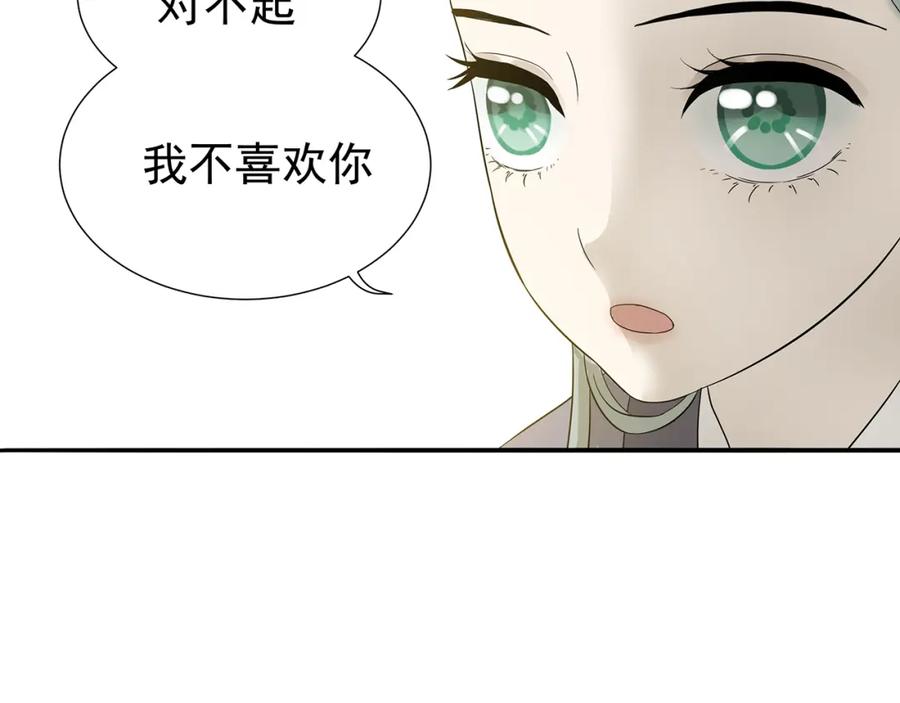 《天下无赖》第十章（二）你的谎言，让我决定离开你 第32页