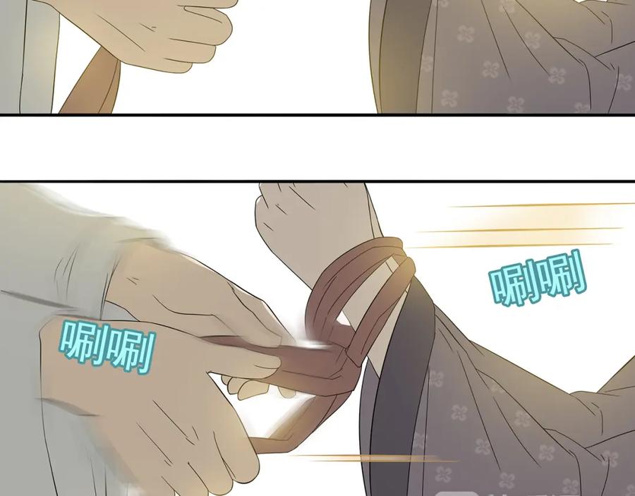 《天下无赖》第十章（二）你的谎言，让我决定离开你 第41页