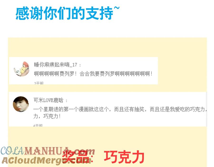 《天下无赖》第十章（二）你的谎言，让我决定离开你 第73页