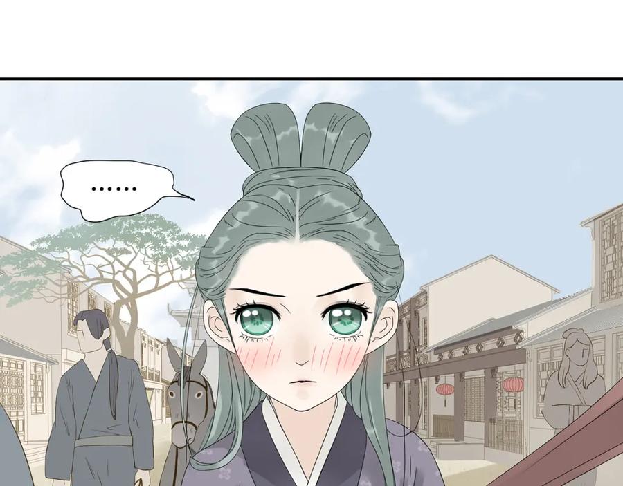 《天下无赖》第十章（二）你的谎言，让我决定离开你 第14页