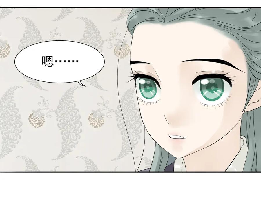 《天下无赖》第十章（二）你的谎言，让我决定离开你 第45页