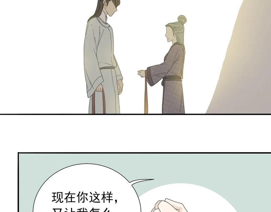 《天下无赖》第十章（二）你的谎言，让我决定离开你 第35页