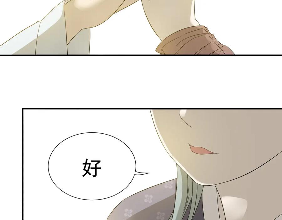 《天下无赖》第十章（二）你的谎言，让我决定离开你 第39页