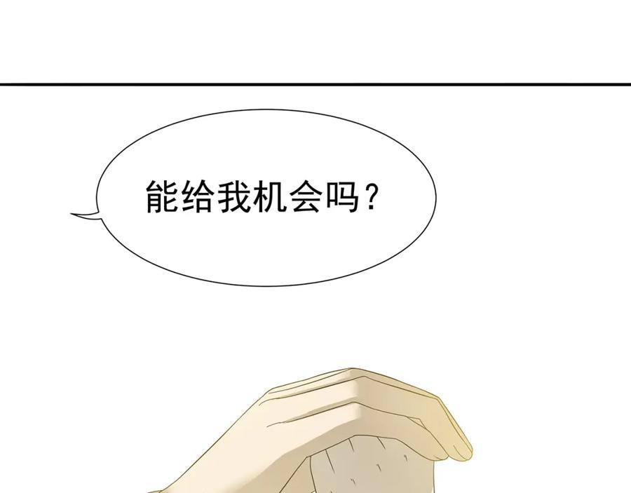 《天下无赖》第十章（二）你的谎言，让我决定离开你 第38页
