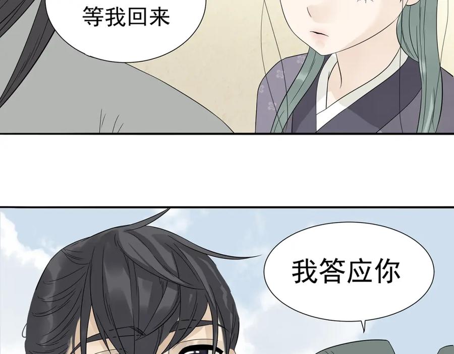 《天下无赖》第十章（二）你的谎言，让我决定离开你 第50页