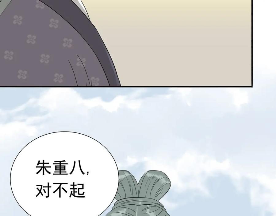 《天下无赖》第十章（二）你的谎言，让我决定离开你 第59页