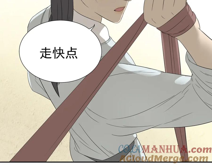 《天下无赖》第十章（二）你的谎言，让我决定离开你 第13页
