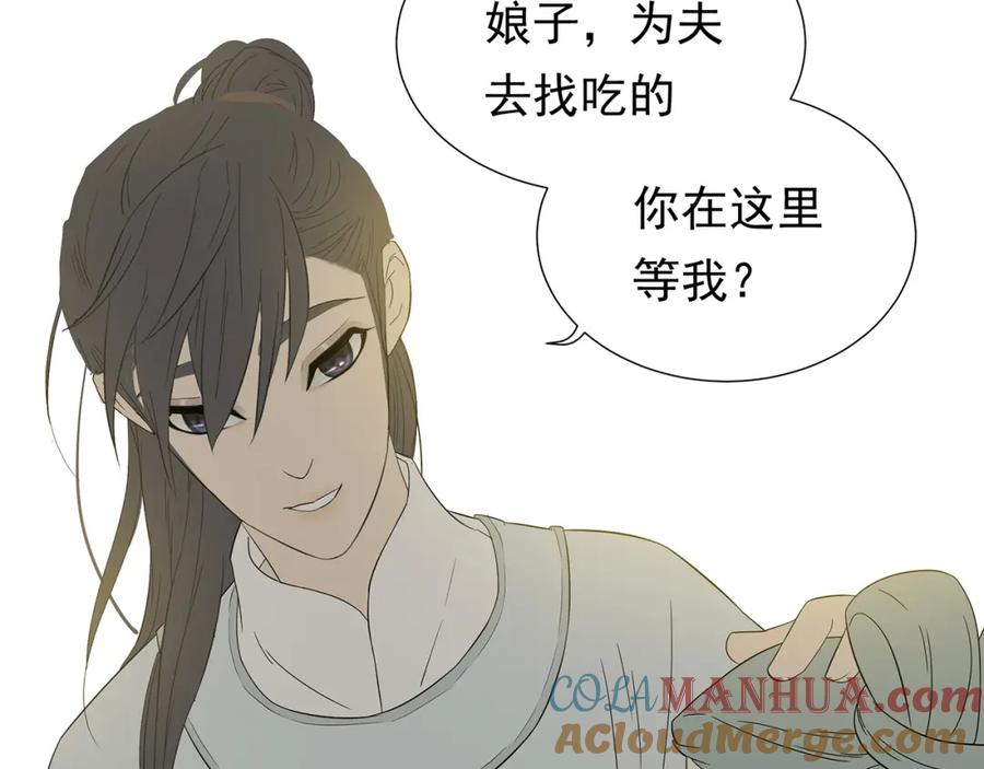 《天下无赖》第十章（二）你的谎言，让我决定离开你 第43页