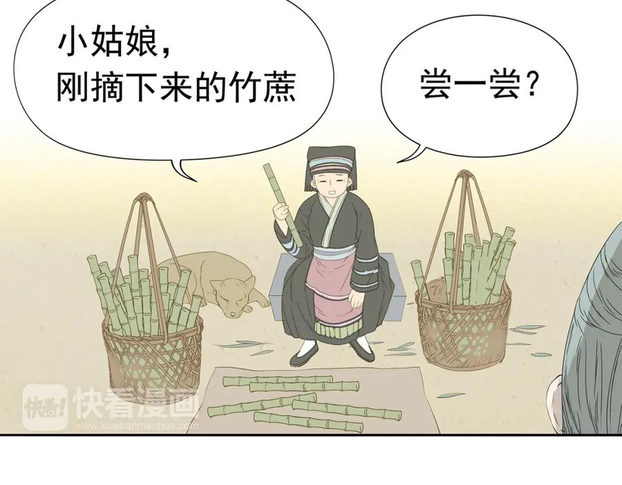 《天下无赖》第十一章（一） 我究竟是谁…… 第16页