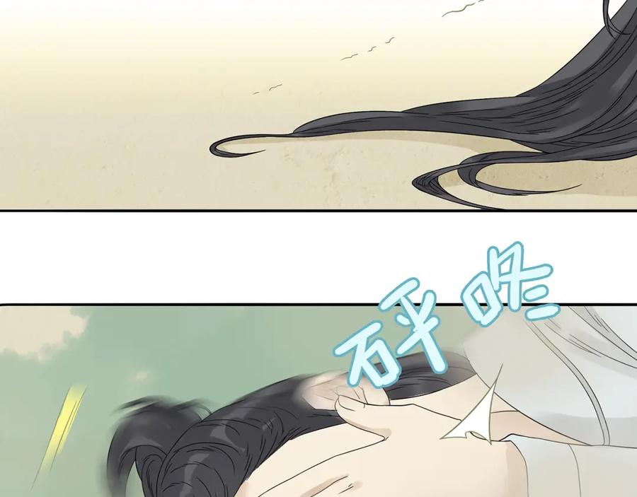 《天下无赖》第十一章（一） 我究竟是谁…… 第28页