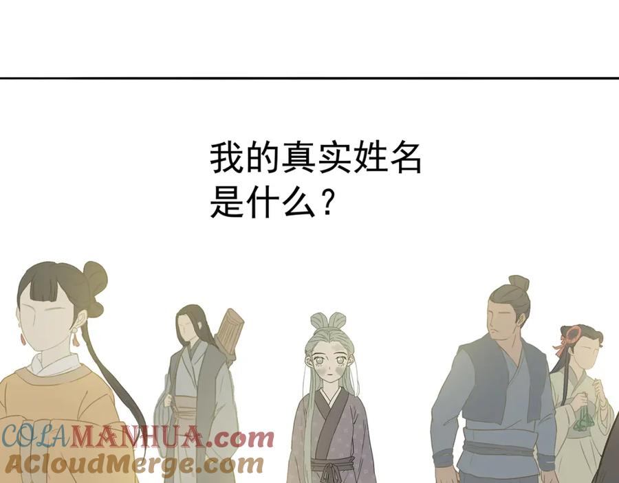 《天下无赖》第十一章（一） 我究竟是谁…… 第21页