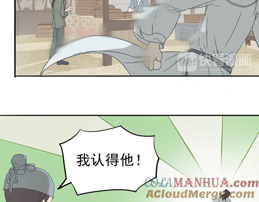 《天下无赖》第十一章（一） 我究竟是谁…… 第11页