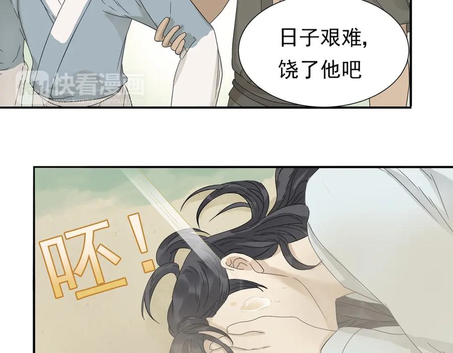 《天下无赖》第十一章（一） 我究竟是谁…… 第32页