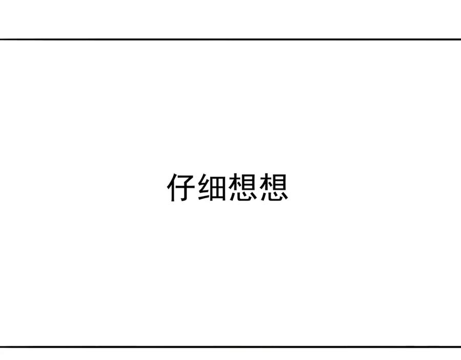 《天下无赖》第十一章（一） 我究竟是谁…… 第20页