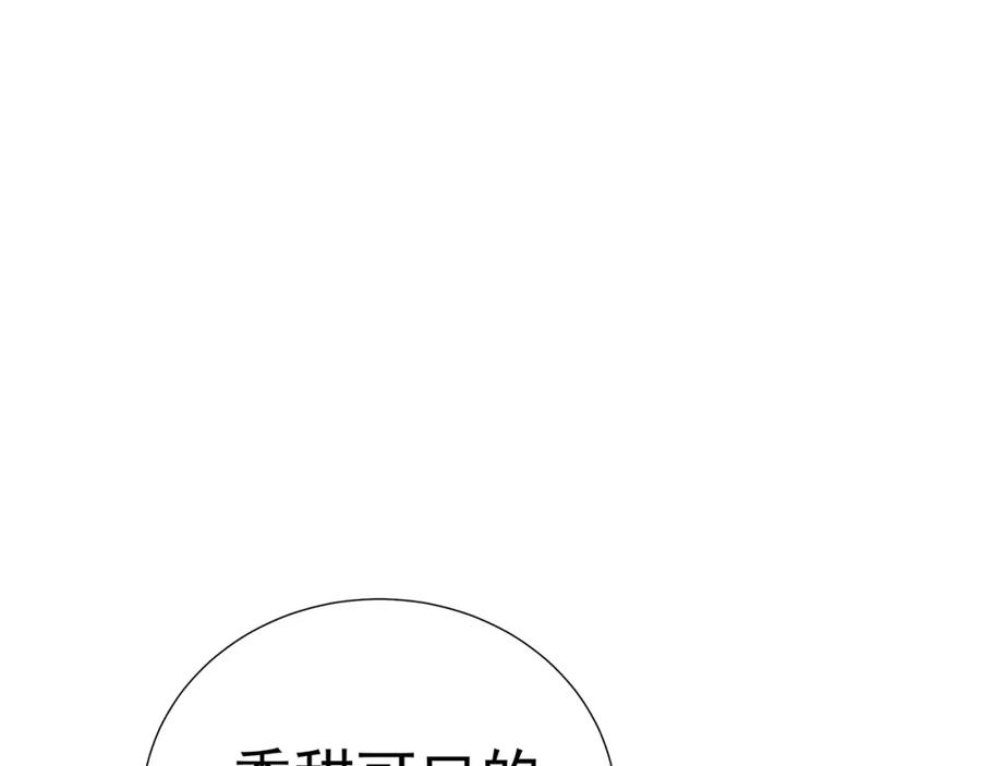 《天下无赖》第十一章（一） 我究竟是谁…… 第14页