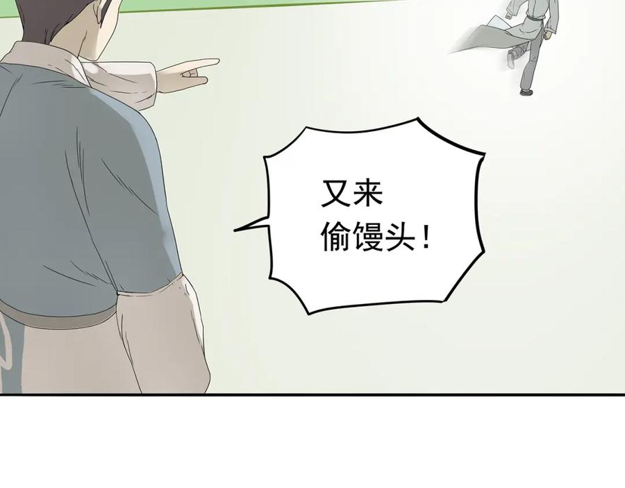 《天下无赖》第十一章（一） 我究竟是谁…… 第12页