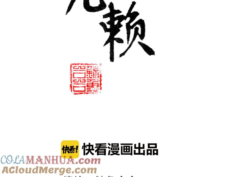 《天下无赖》第十一章（一） 我究竟是谁…… 第5页