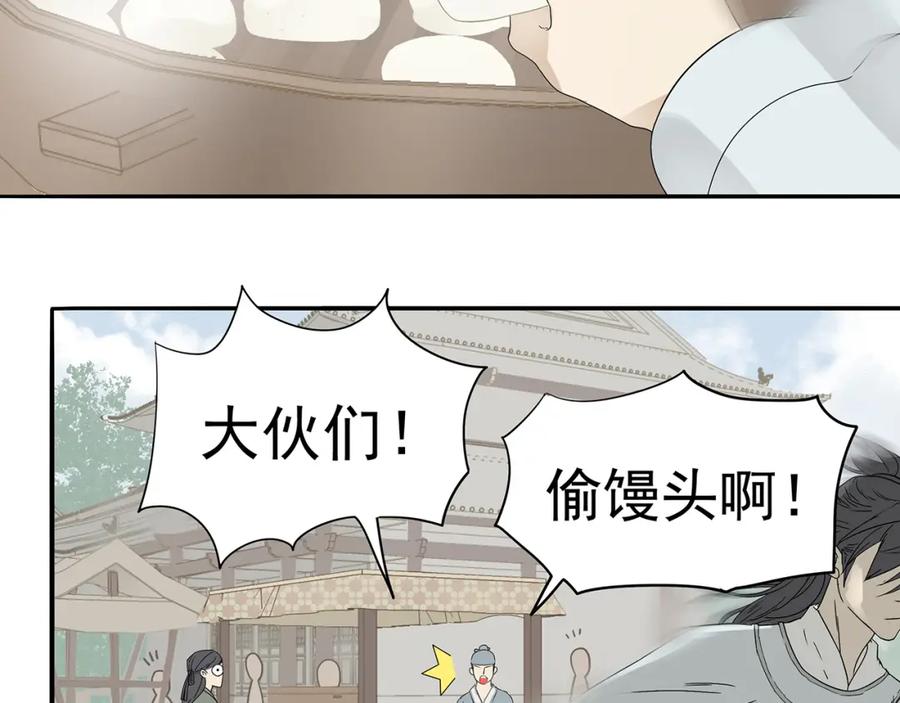《天下无赖》第十一章（一） 我究竟是谁…… 第10页