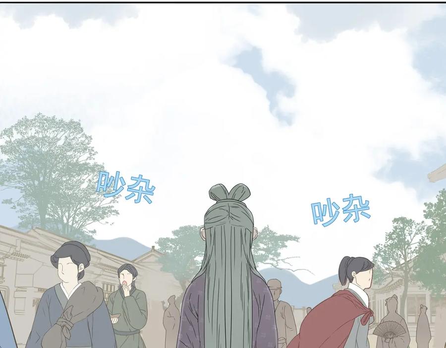 《天下无赖》第十一章（一） 我究竟是谁…… 第18页