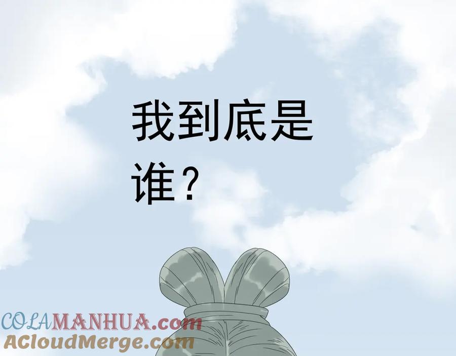 《天下无赖》第十一章（一） 我究竟是谁…… 第23页