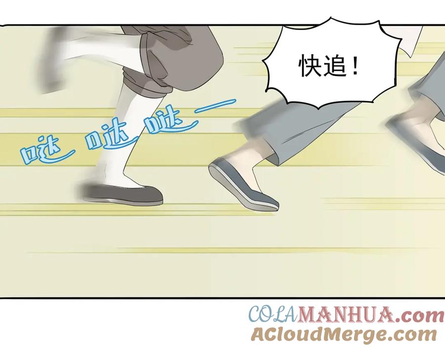 《天下无赖》第十一章（一） 我究竟是谁…… 第13页