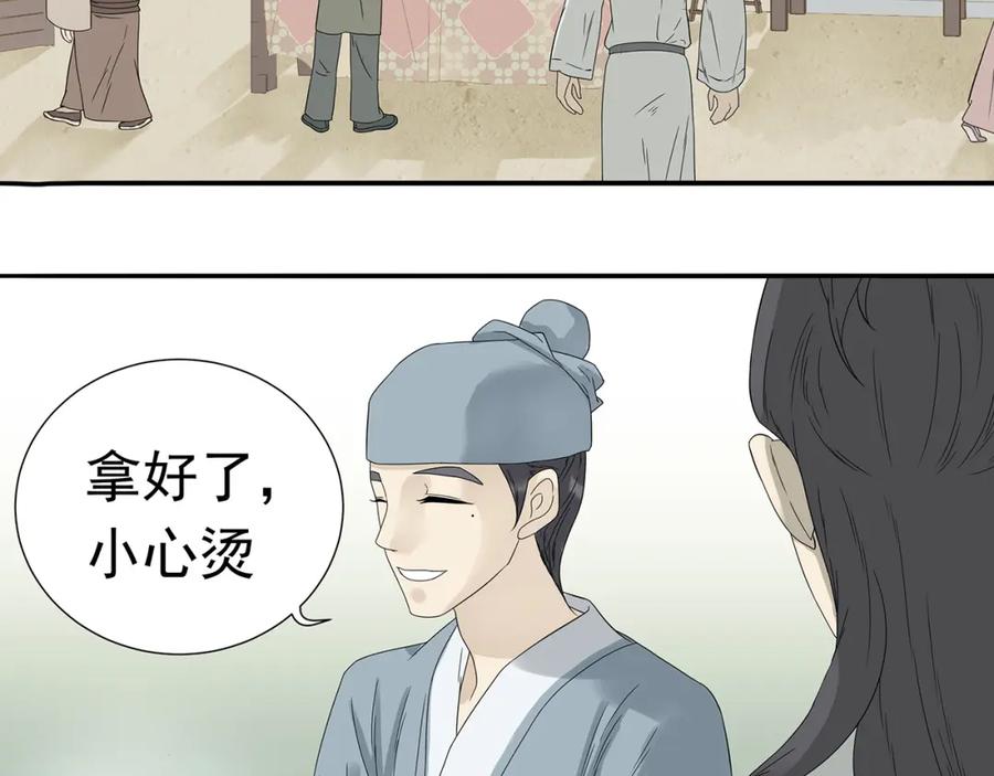 《天下无赖》第十一章（一） 我究竟是谁…… 第8页