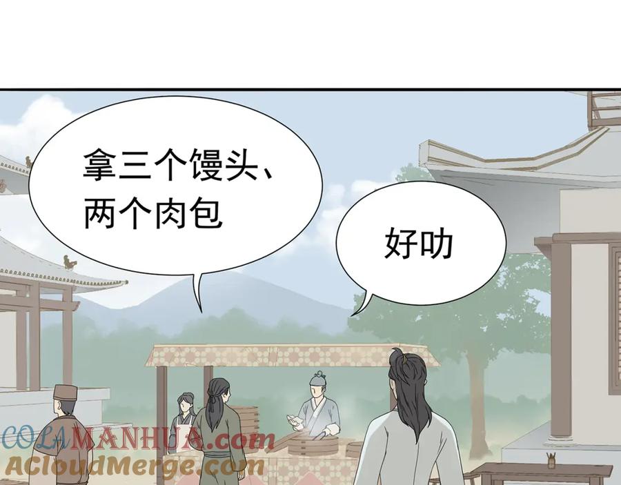 《天下无赖》第十一章（一） 我究竟是谁…… 第7页