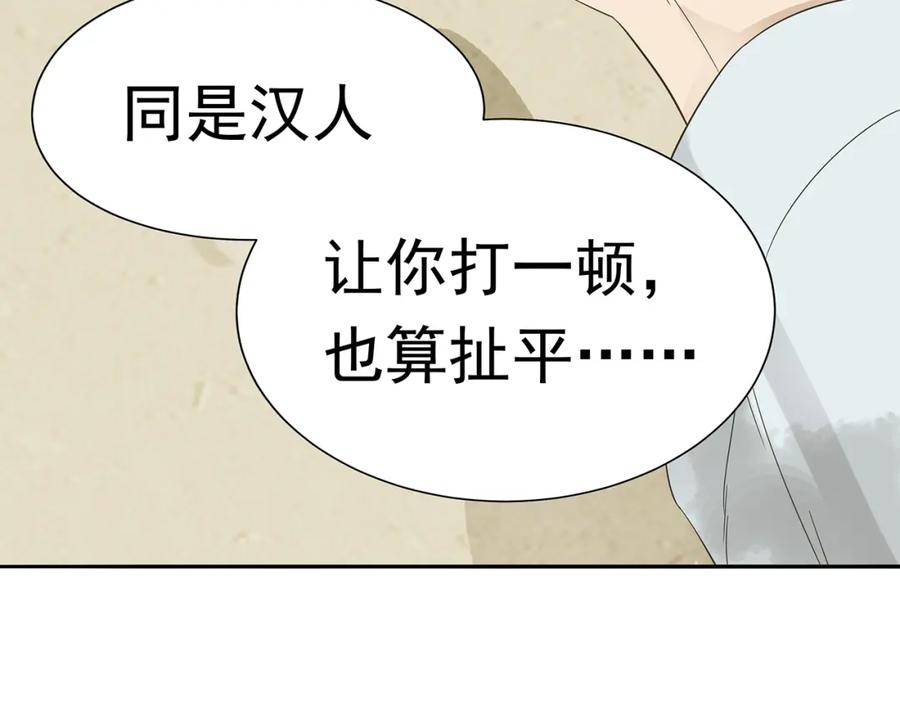 《天下无赖》第十一章（二） 忍一时便可 第10页