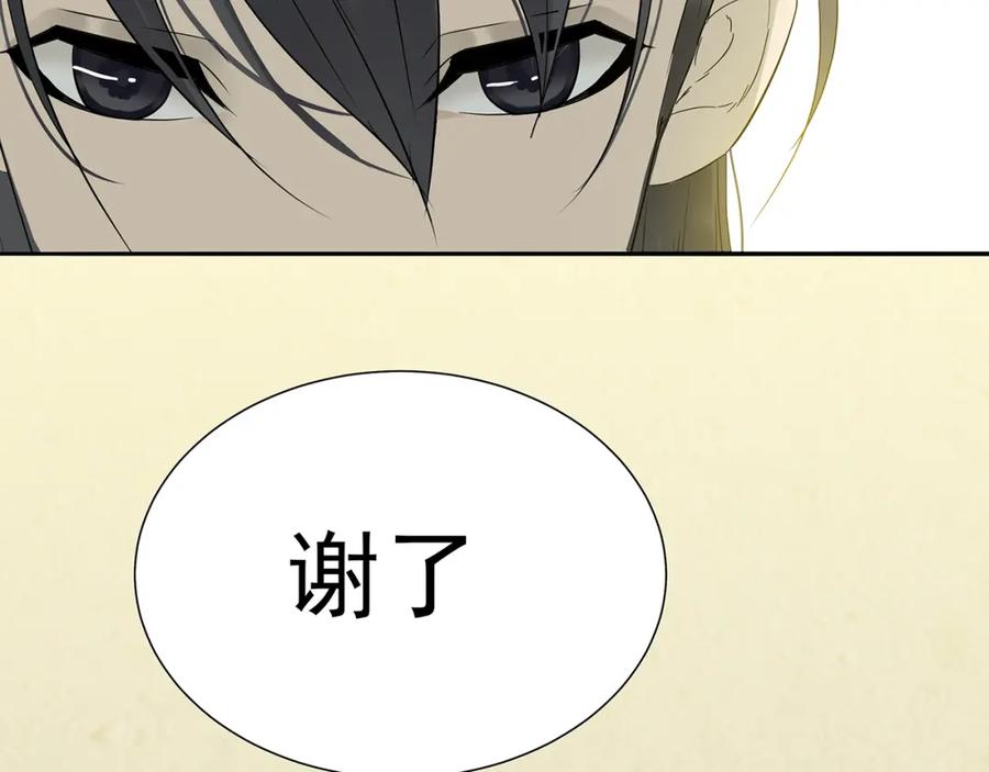 《天下无赖》第十一章（二） 忍一时便可 第8页