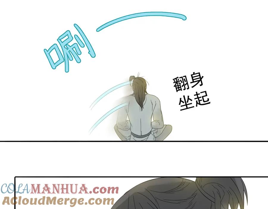 《天下无赖》第十一章（二） 忍一时便可 第3页