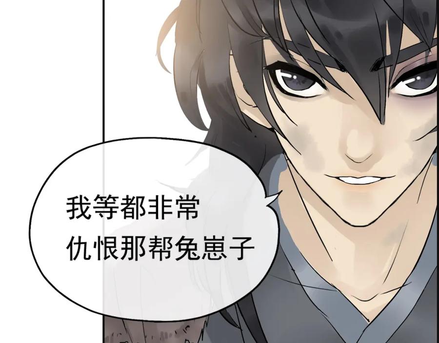 《天下无赖》第二章 乞丐相公 第71页