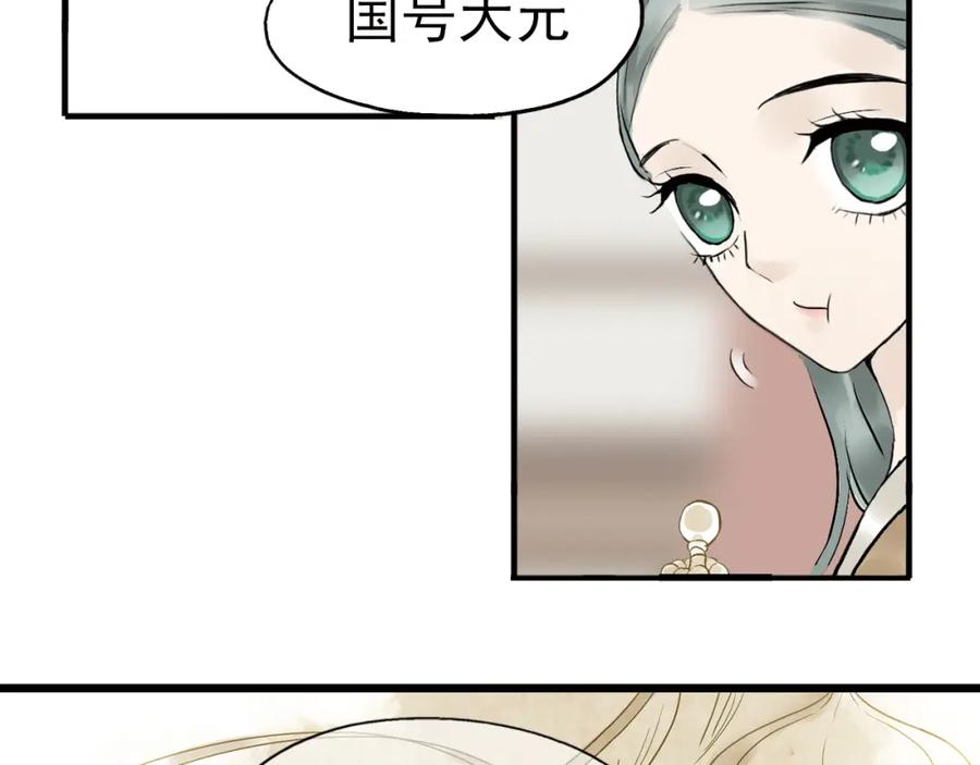 《天下无赖》第二章 乞丐相公 第83页