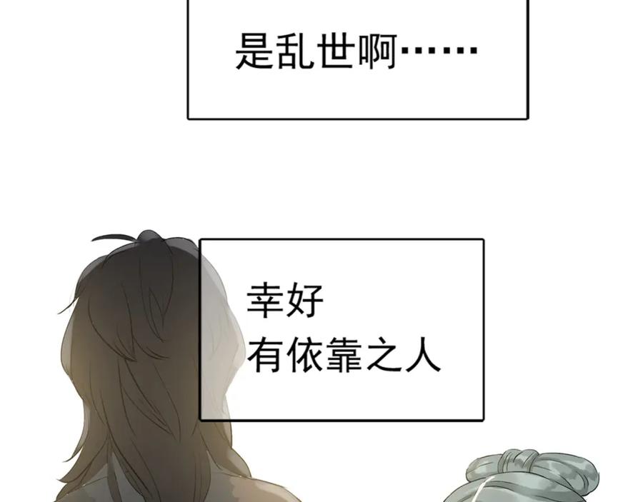 《天下无赖》第二章 乞丐相公 第100页