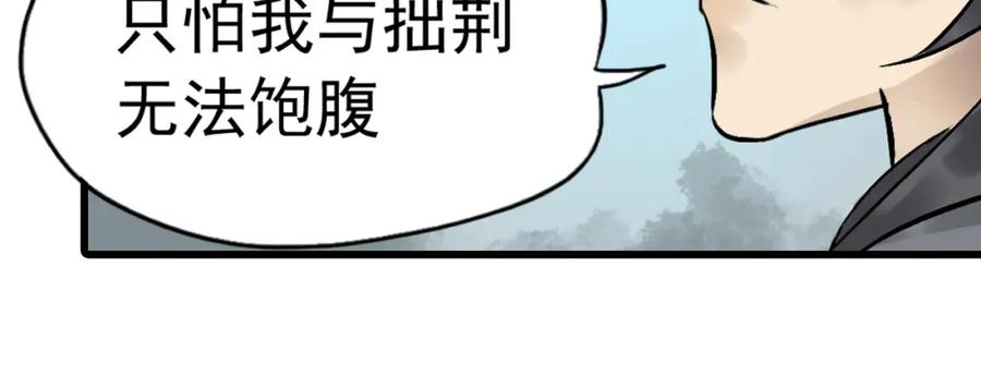 《天下无赖》第二章 乞丐相公 第62页