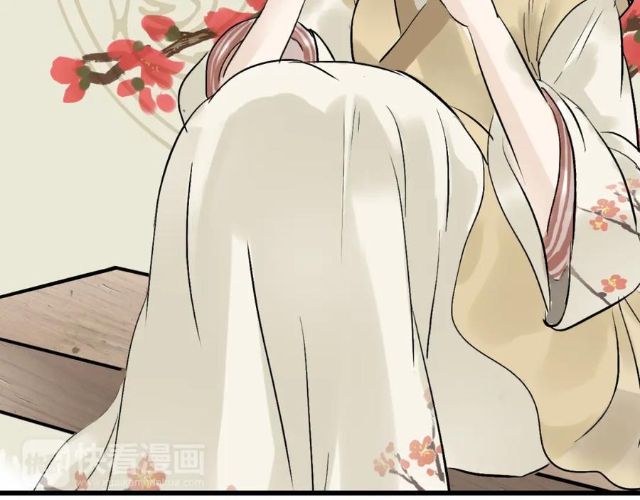 《天下无赖》第二章 乞丐相公 第43页