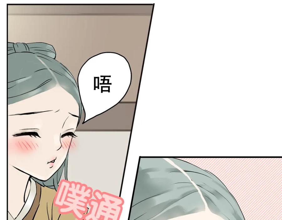 《天下无赖》第二章 乞丐相公 第31页
