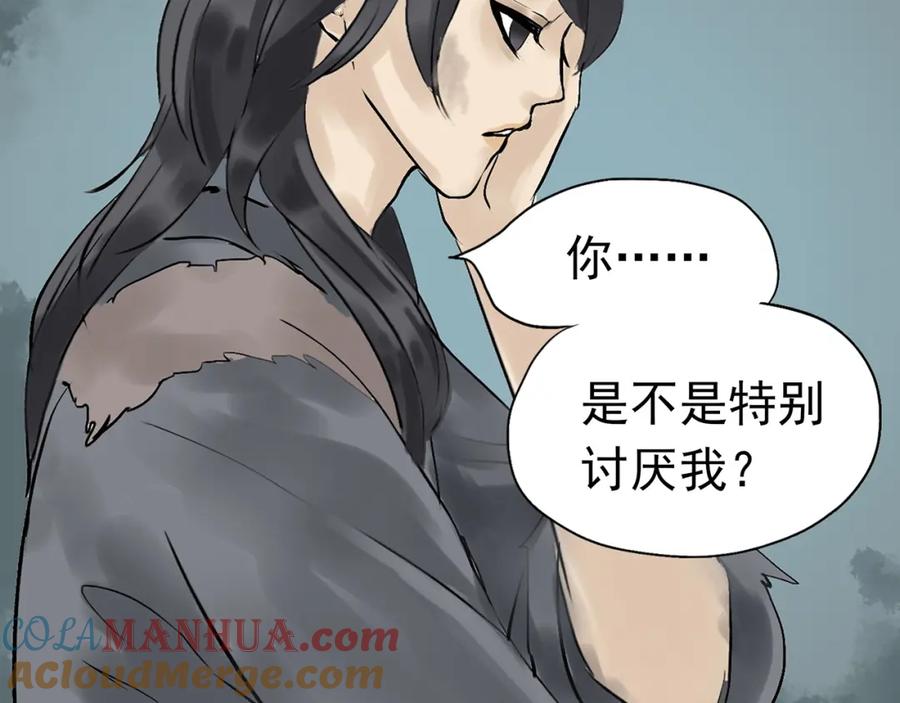 《天下无赖》第二章 乞丐相公 第17页