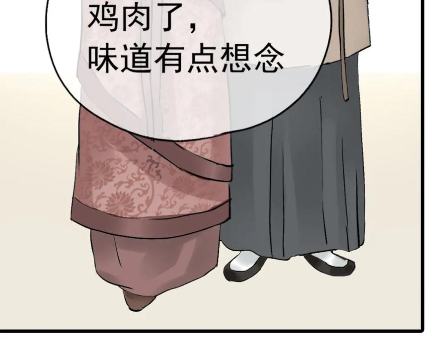 《天下无赖》第二章 乞丐相公 第59页
