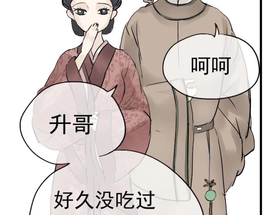 《天下无赖》第二章 乞丐相公 第58页