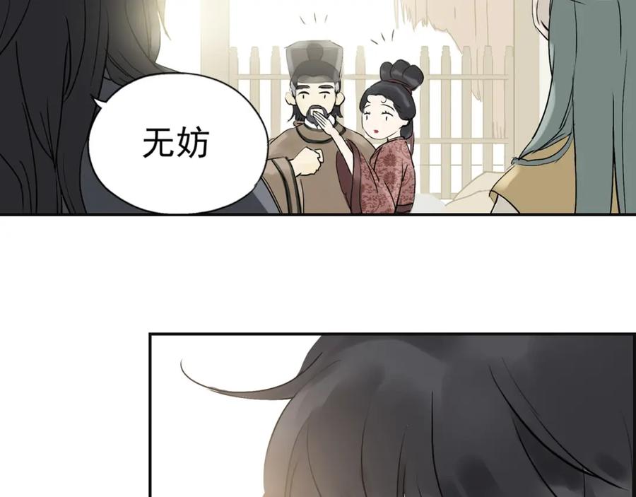 《天下无赖》第二章 乞丐相公 第70页