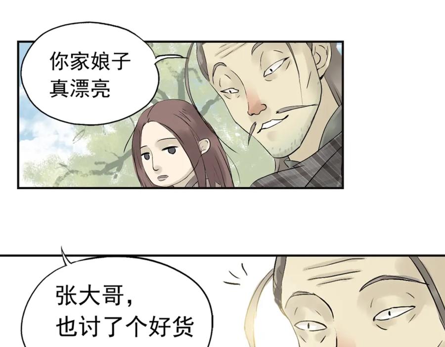 《天下无赖》第二章 乞丐相公 第107页