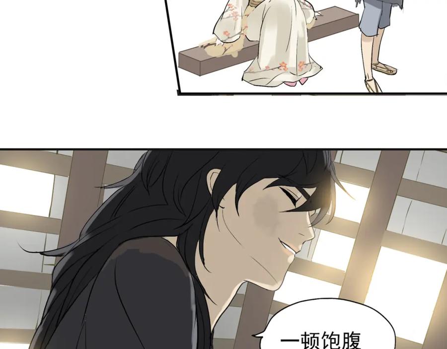 《天下无赖》第二章 乞丐相公 第88页